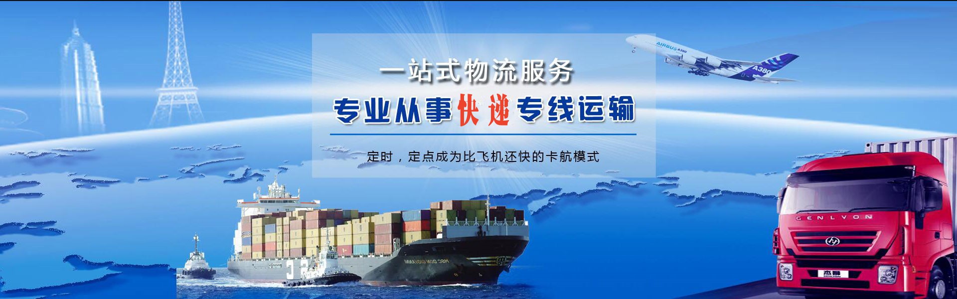 山阳到丹麦物流公司-山阳至丹麦物流专线-山阳空运到丹麦-优时通物流有限公司